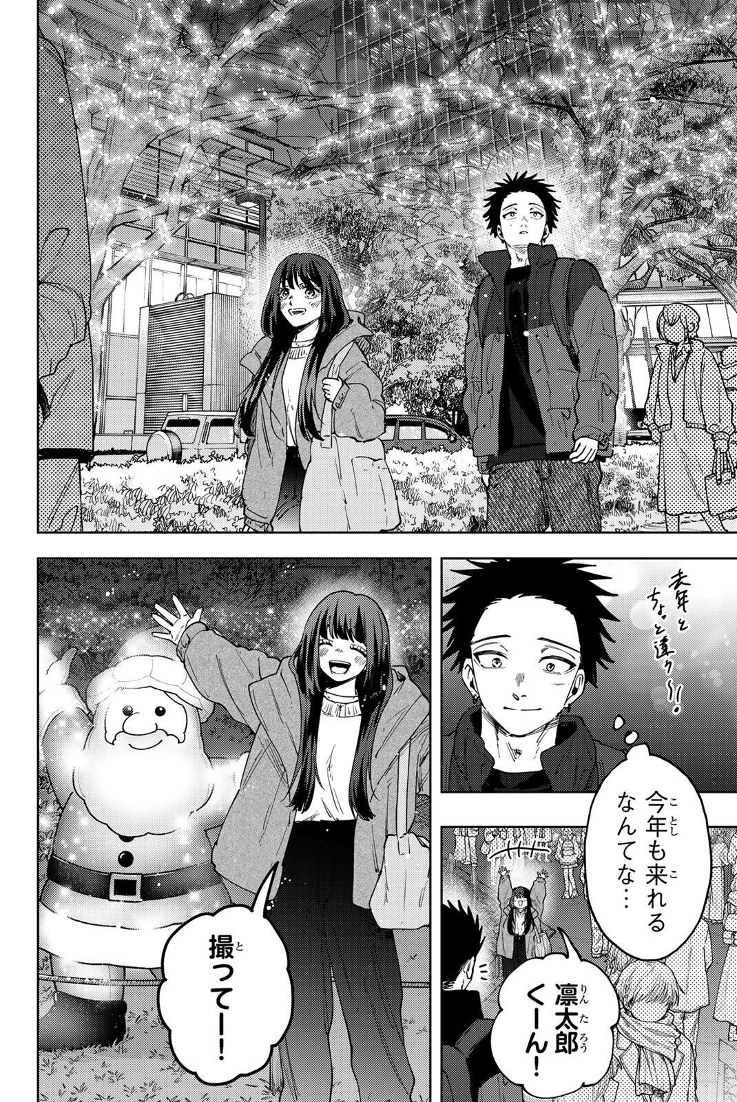 Kaoru Hana wa Rin to Saku Chap 200 - Next Chap 201