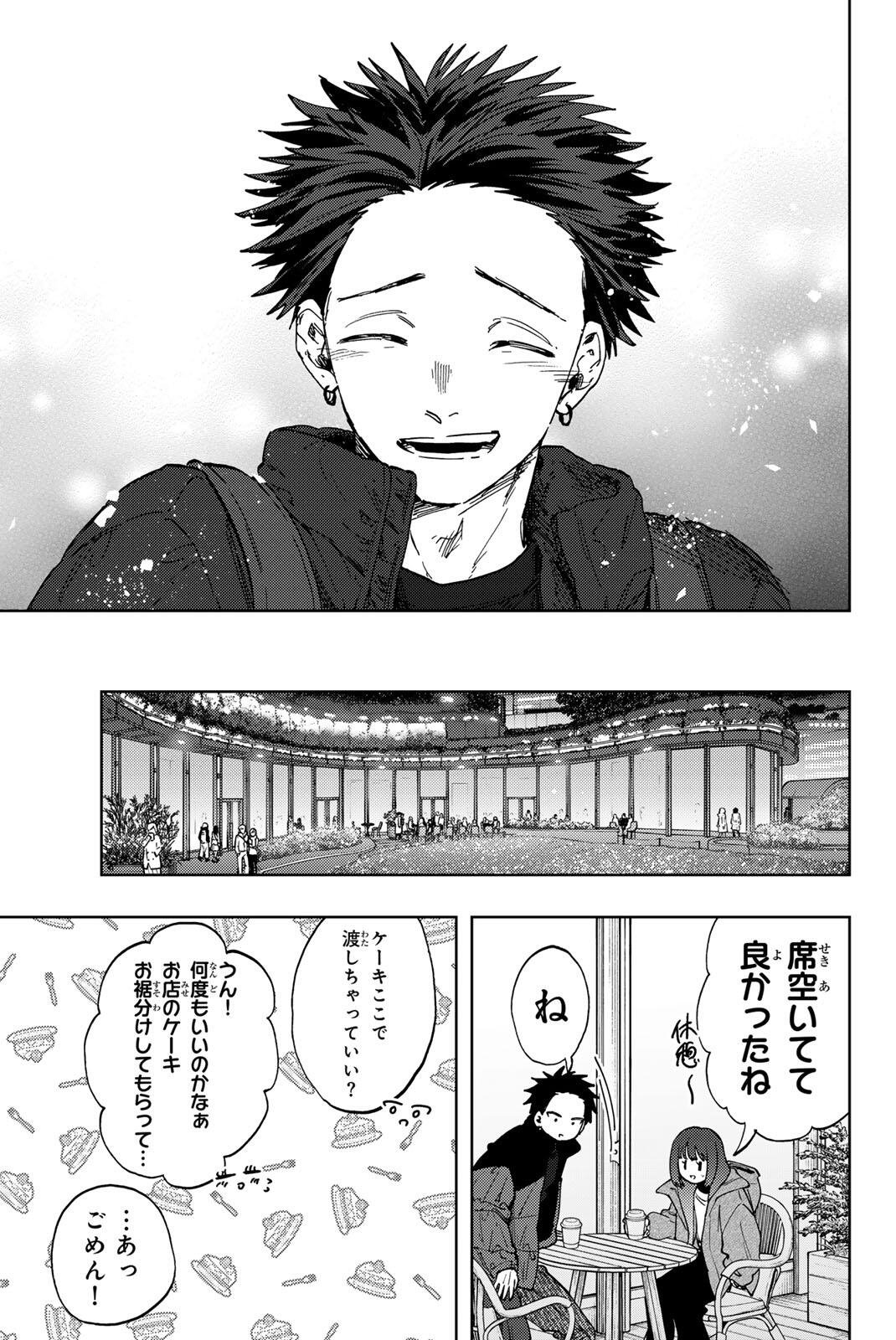 Kaoru Hana wa Rin to Saku Chap 200 - Next Chap 201