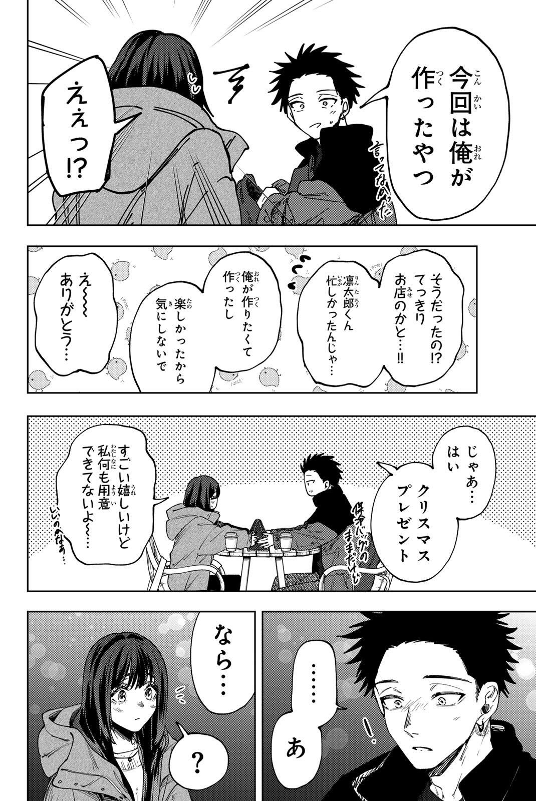 Kaoru Hana wa Rin to Saku Chap 200 - Next Chap 201