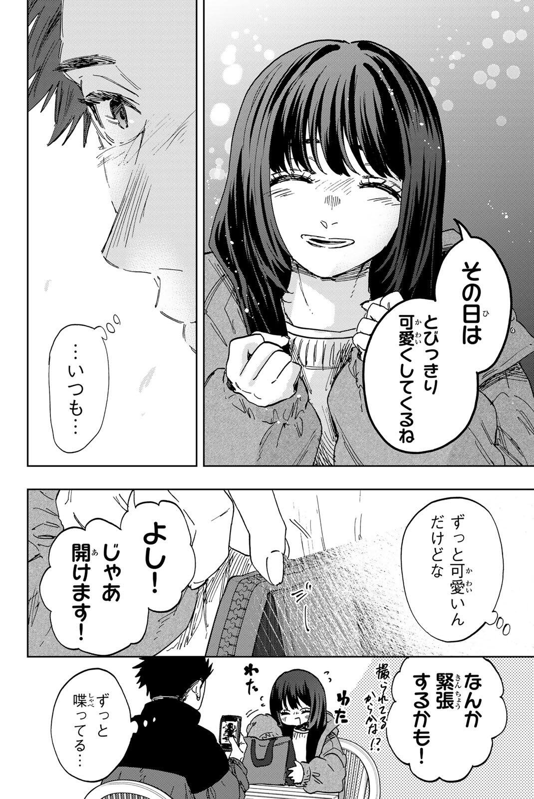 Kaoru Hana wa Rin to Saku Chap 200 - Next Chap 201