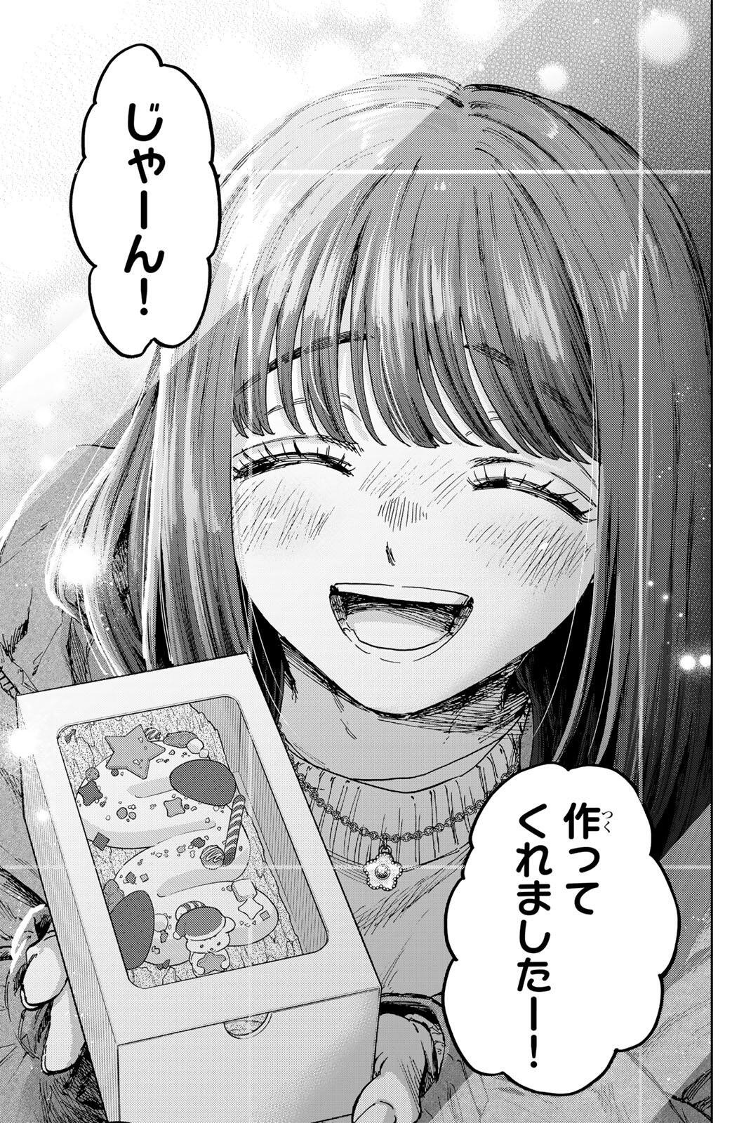 Kaoru Hana wa Rin to Saku Chap 200 - Next Chap 201