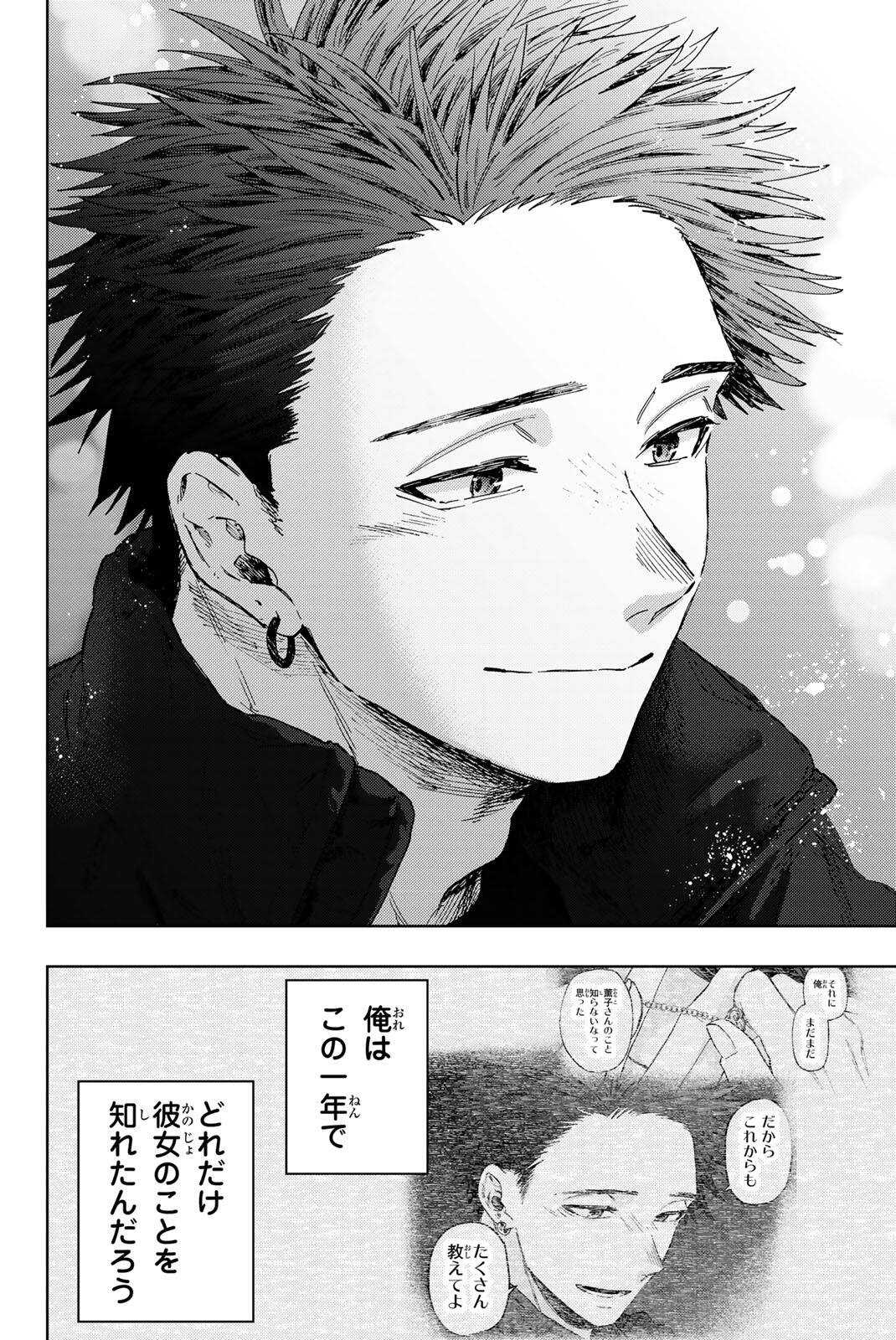 Kaoru Hana wa Rin to Saku Chap 200 - Next Chap 201