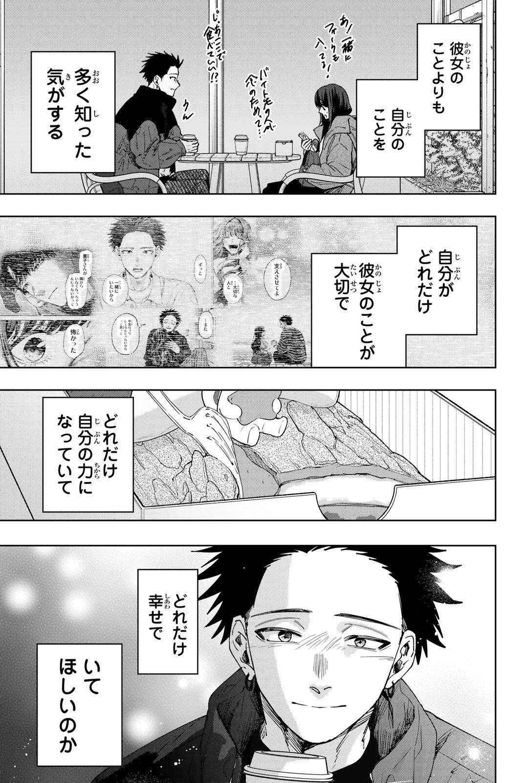 Kaoru Hana wa Rin to Saku Chap 200 - Next Chap 201