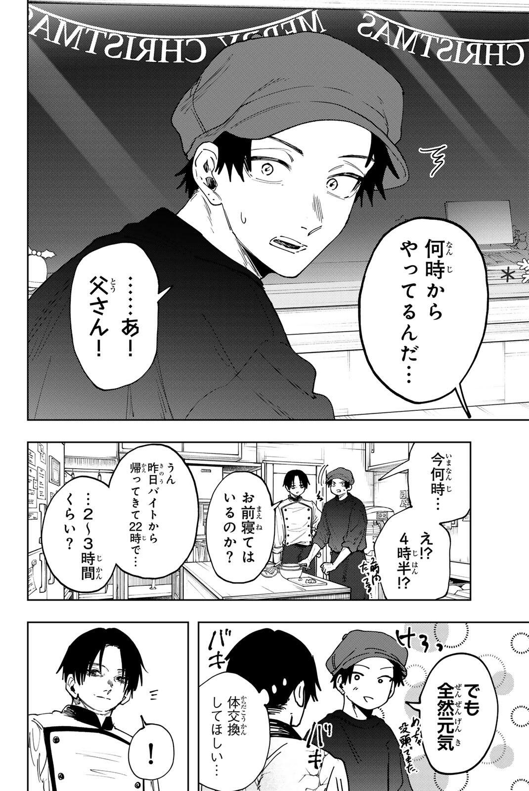 Kaoru Hana wa Rin to Saku Chap 200 - Next Chap 201