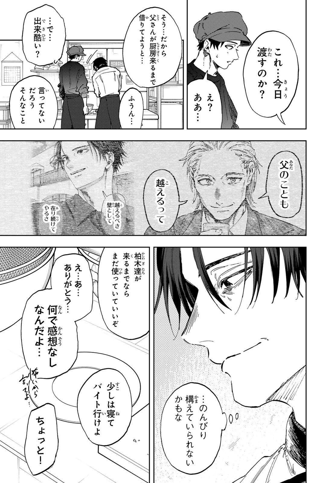 Kaoru Hana wa Rin to Saku Chap 200 - Next Chap 201