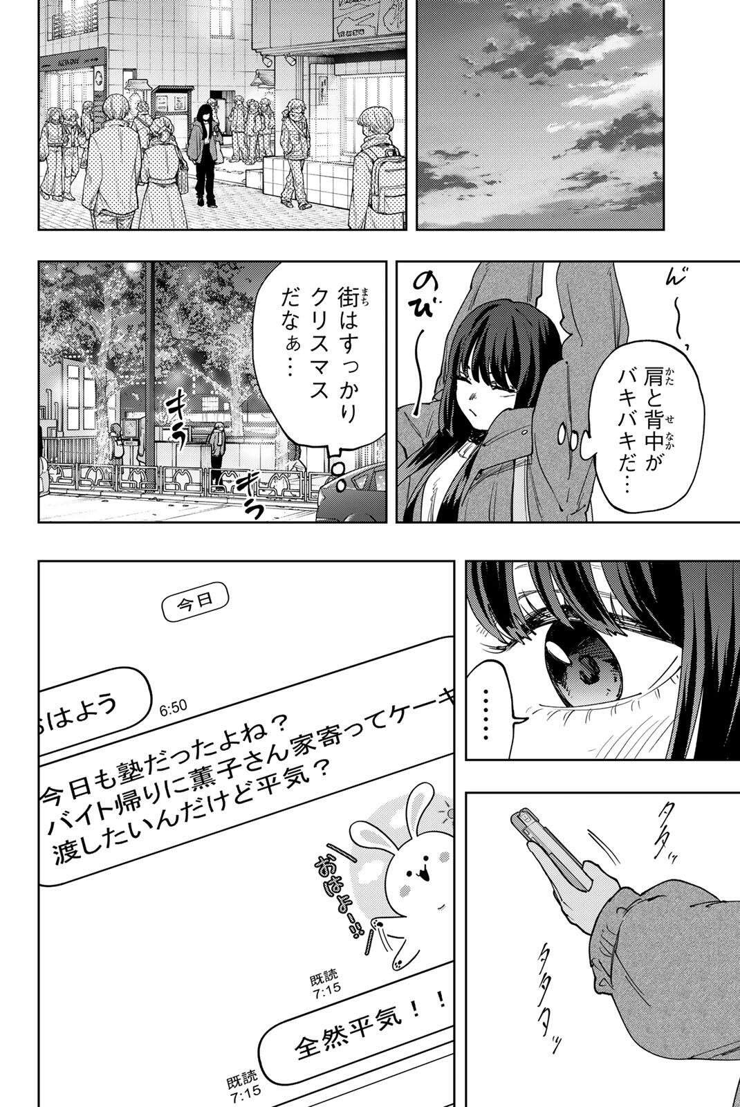 Kaoru Hana wa Rin to Saku Chap 200 - Next Chap 201