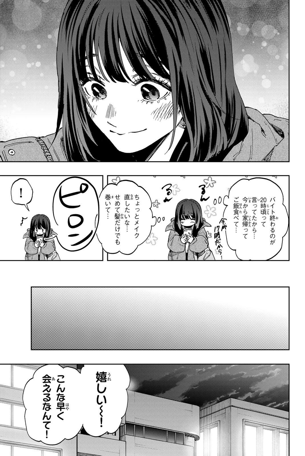 Kaoru Hana wa Rin to Saku Chap 200 - Next Chap 201