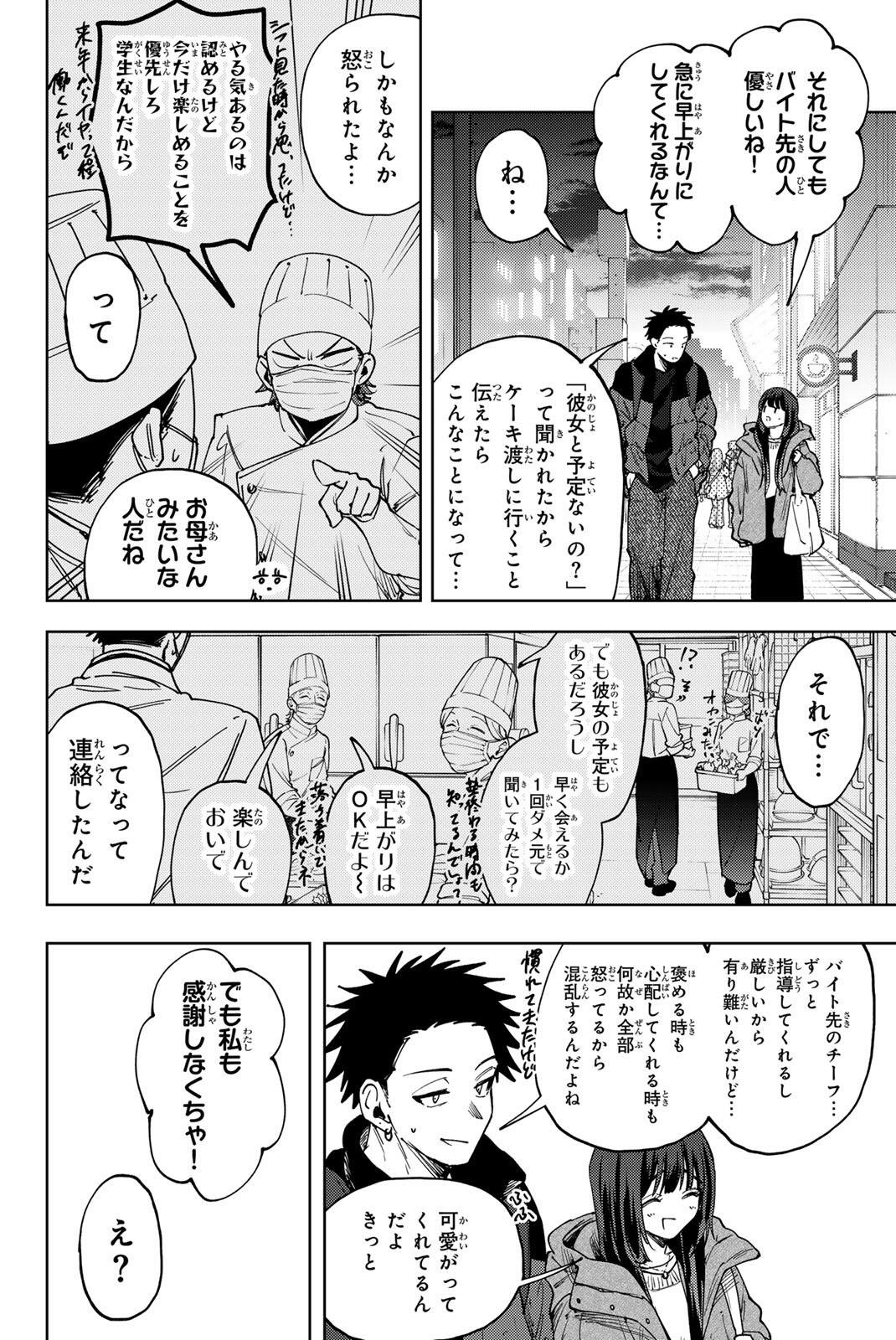 Kaoru Hana wa Rin to Saku Chap 200 - Next Chap 201