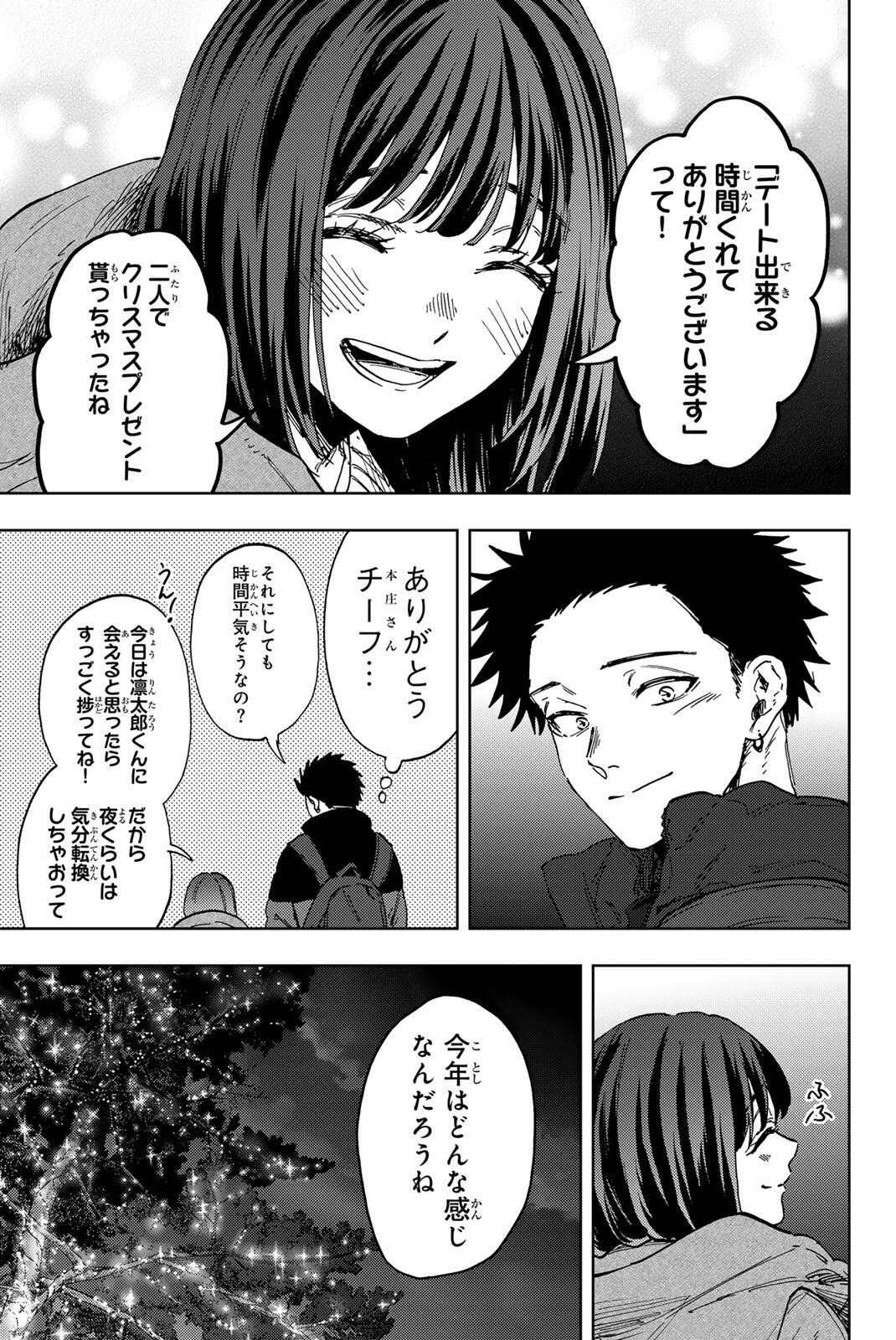 Kaoru Hana wa Rin to Saku Chap 200 - Next Chap 201