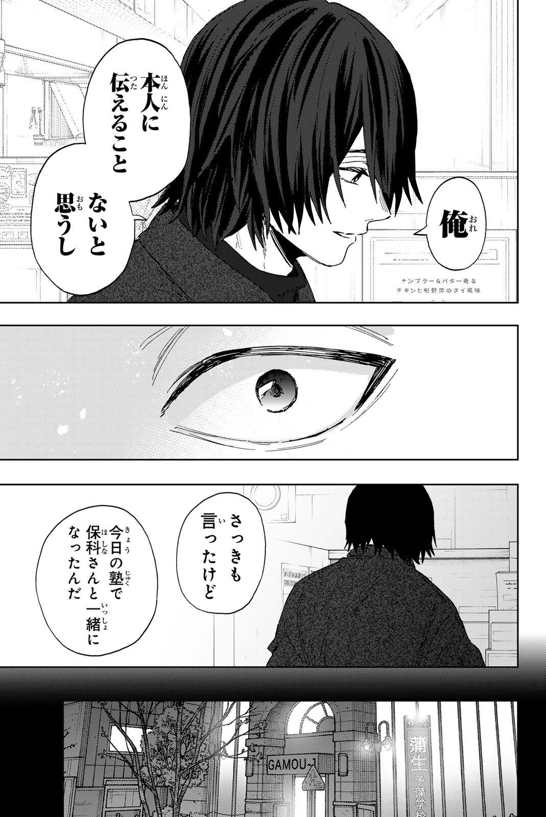 Kaoru Hana wa Rin to Saku Chap 201 - Next Chap 202
