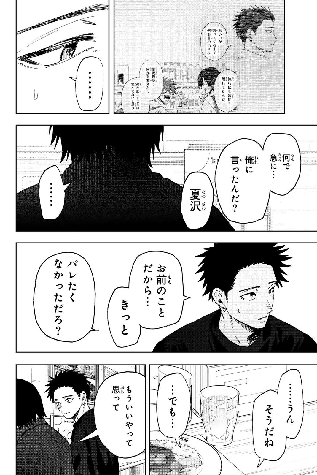 Kaoru Hana wa Rin to Saku Chap 201 - Next Chap 202