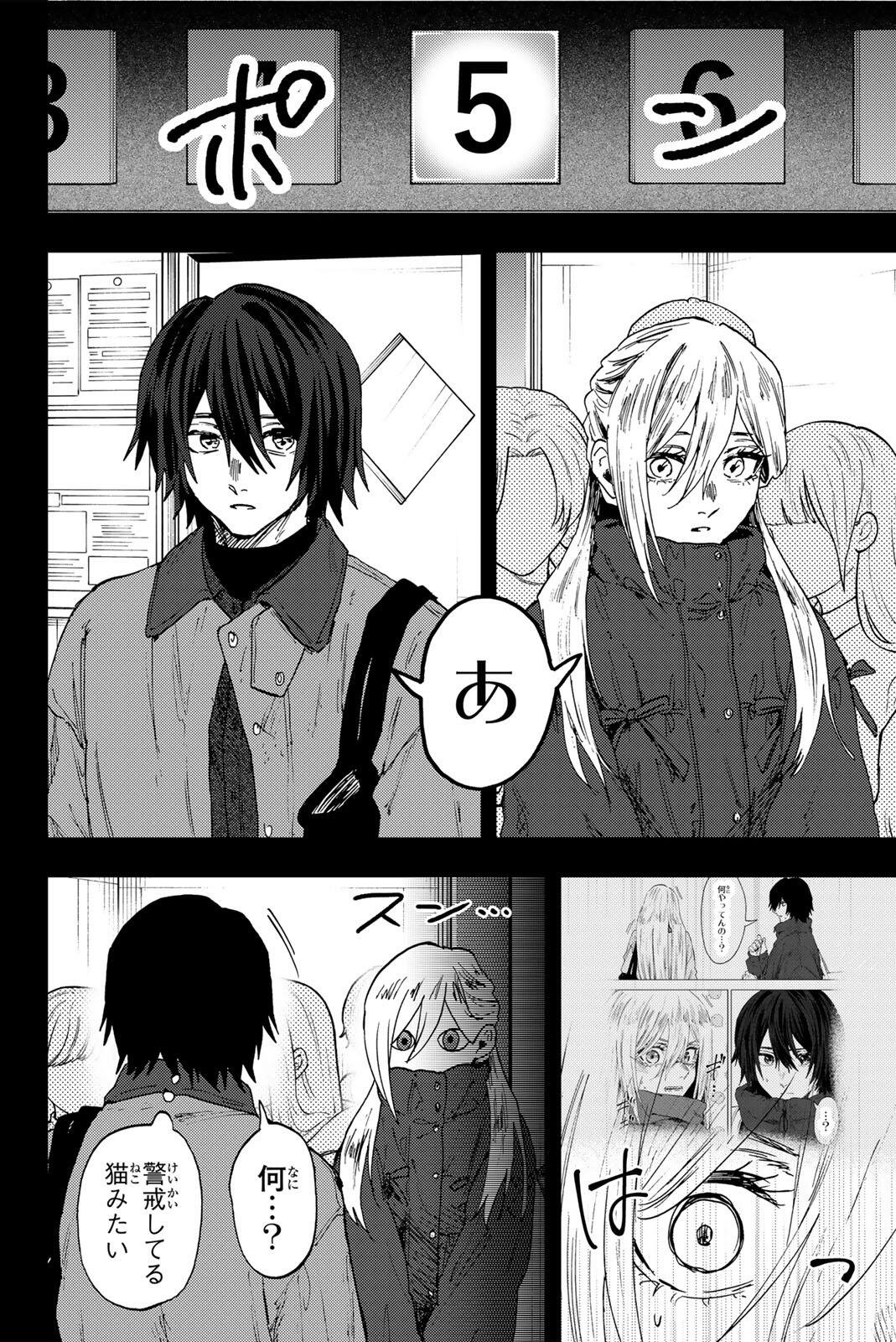 Kaoru Hana wa Rin to Saku Chap 201 - Next Chap 202