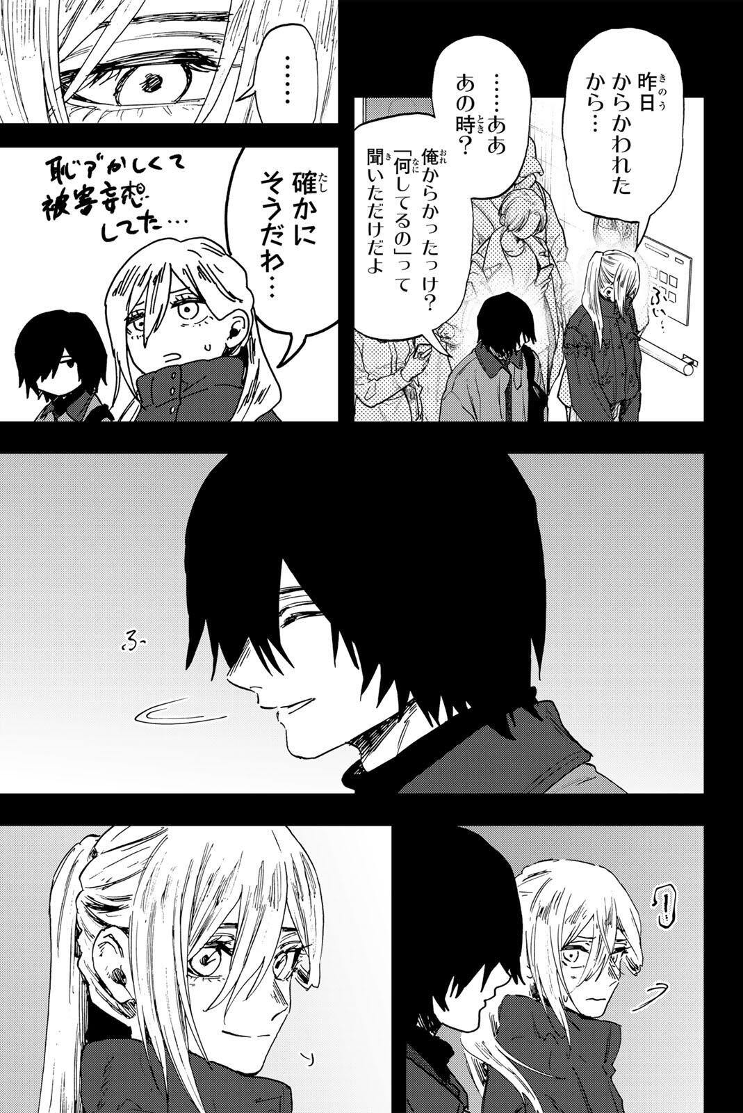 Kaoru Hana wa Rin to Saku Chap 201 - Next Chap 202