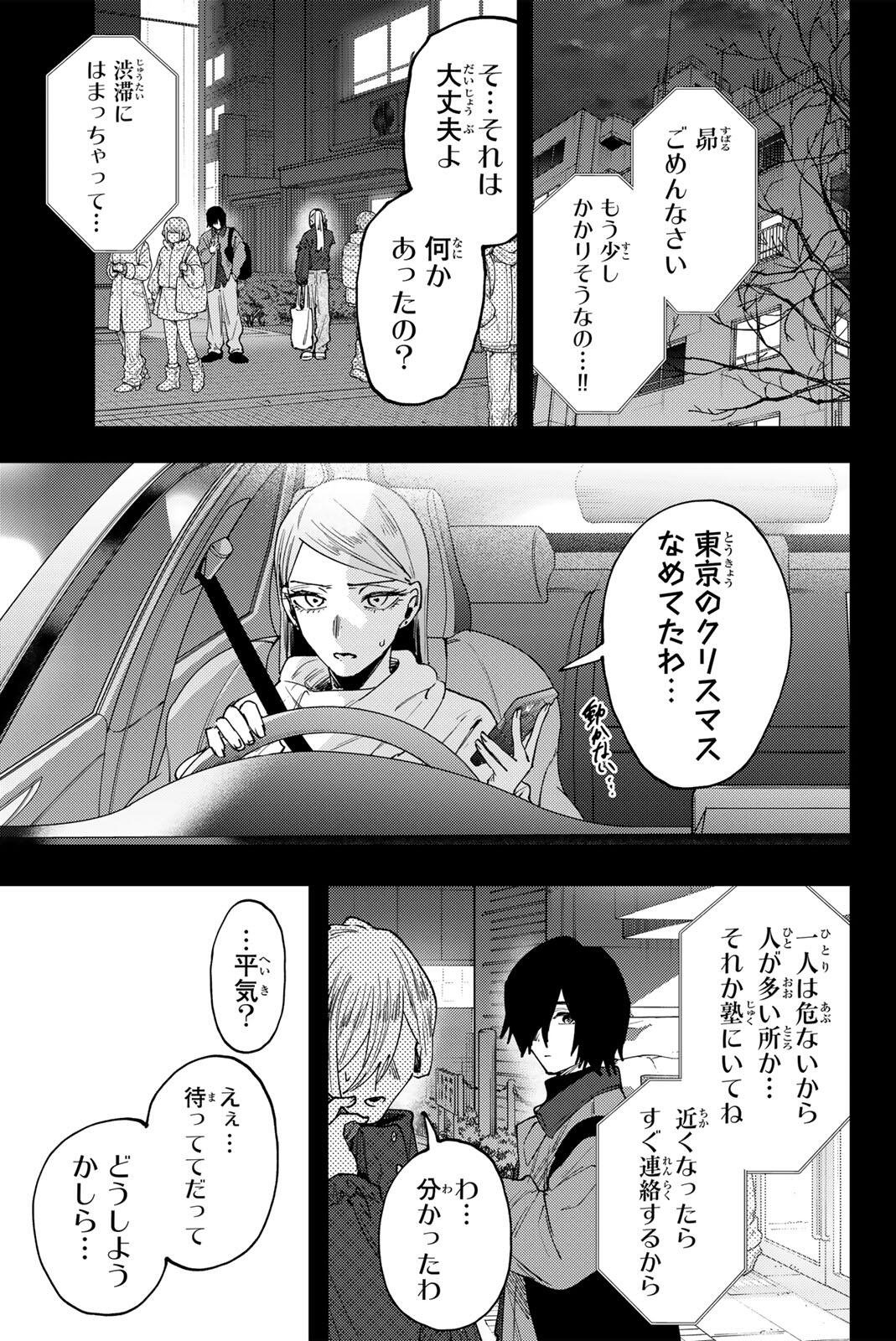 Kaoru Hana wa Rin to Saku Chap 201 - Next Chap 202