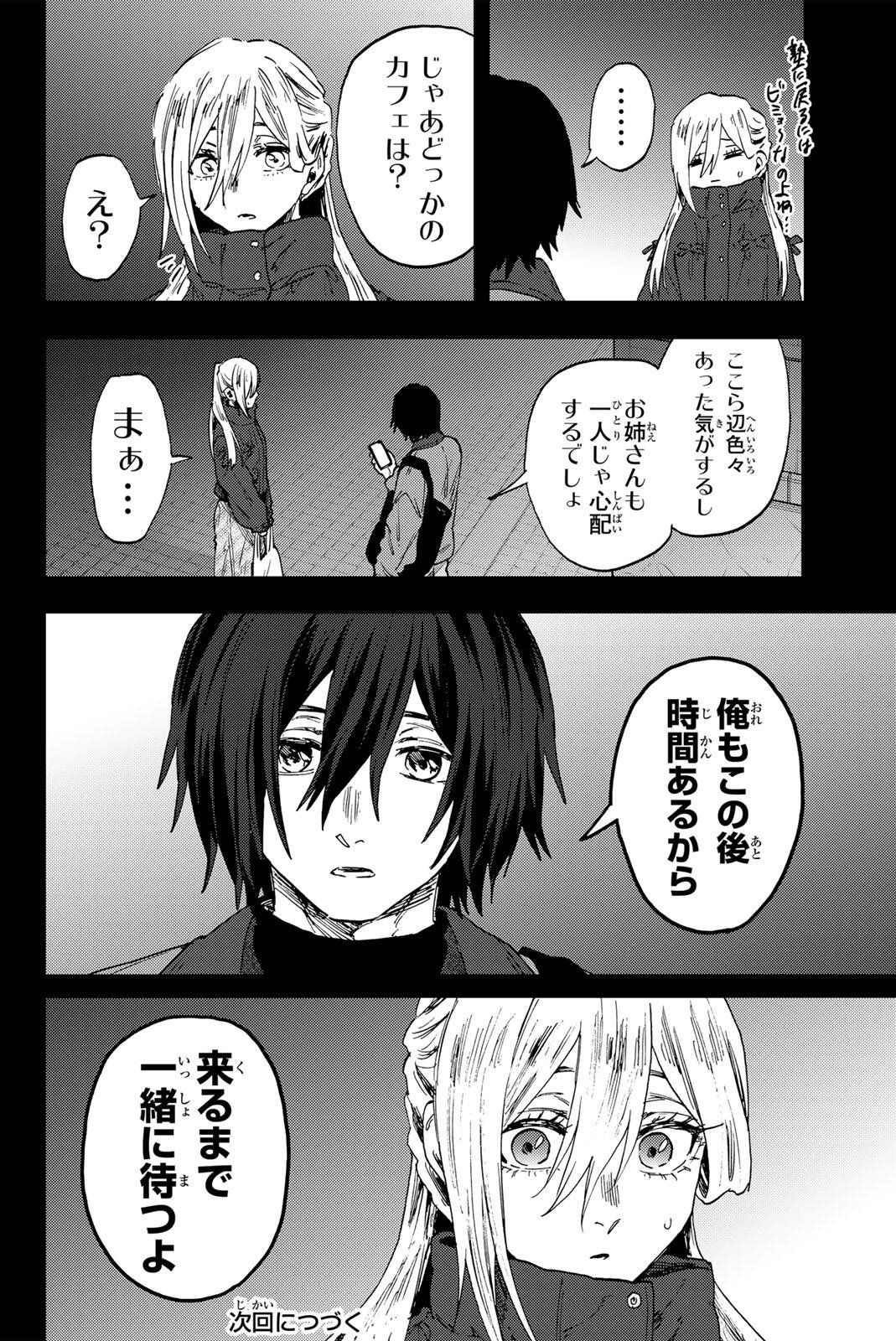 Kaoru Hana wa Rin to Saku Chap 201 - Next Chap 202