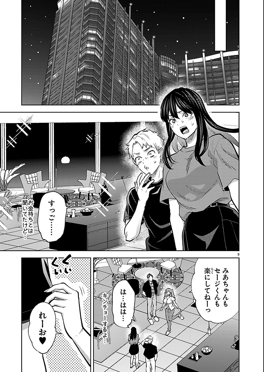 Kareshi ga iru no ni Chap 84 - Next Chap 85