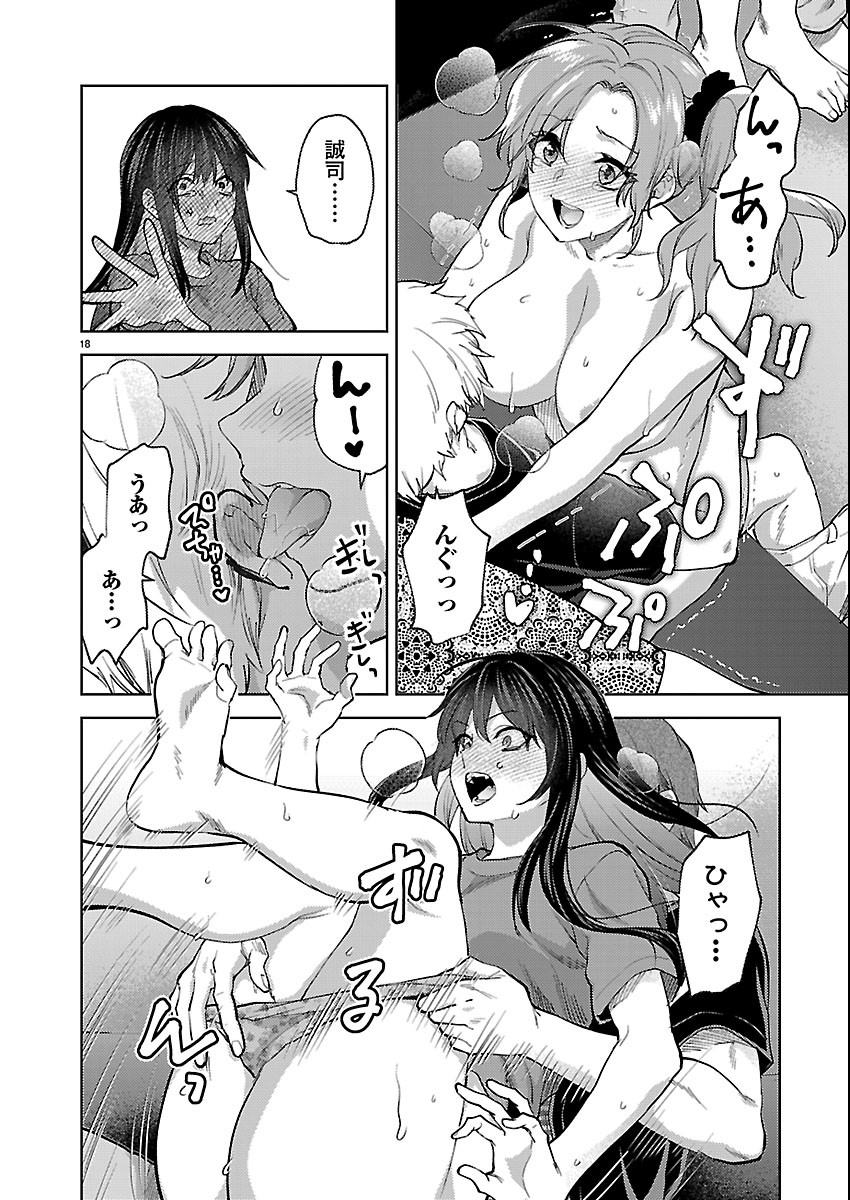 Kareshi ga iru no ni Chap 84 - Next Chap 85