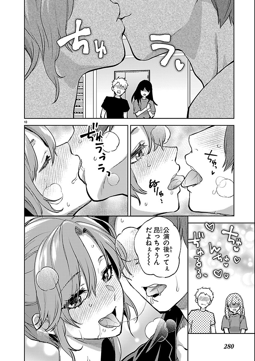 Kareshi ga iru no ni Chap 84 - Next Chap 85