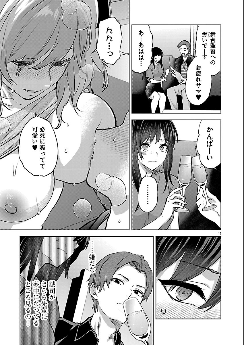 Kareshi ga iru no ni Chap 84 - Next Chap 85