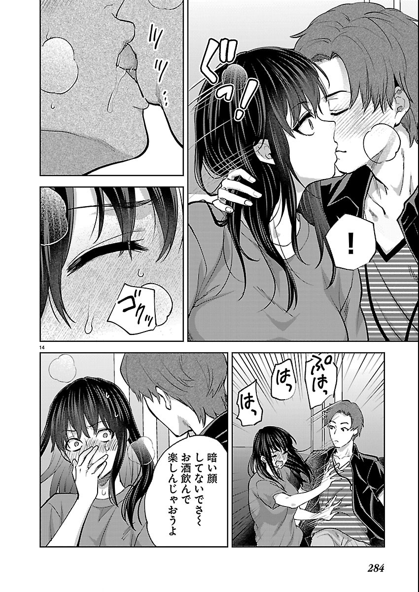 Kareshi ga iru no ni Chap 84 - Next Chap 85