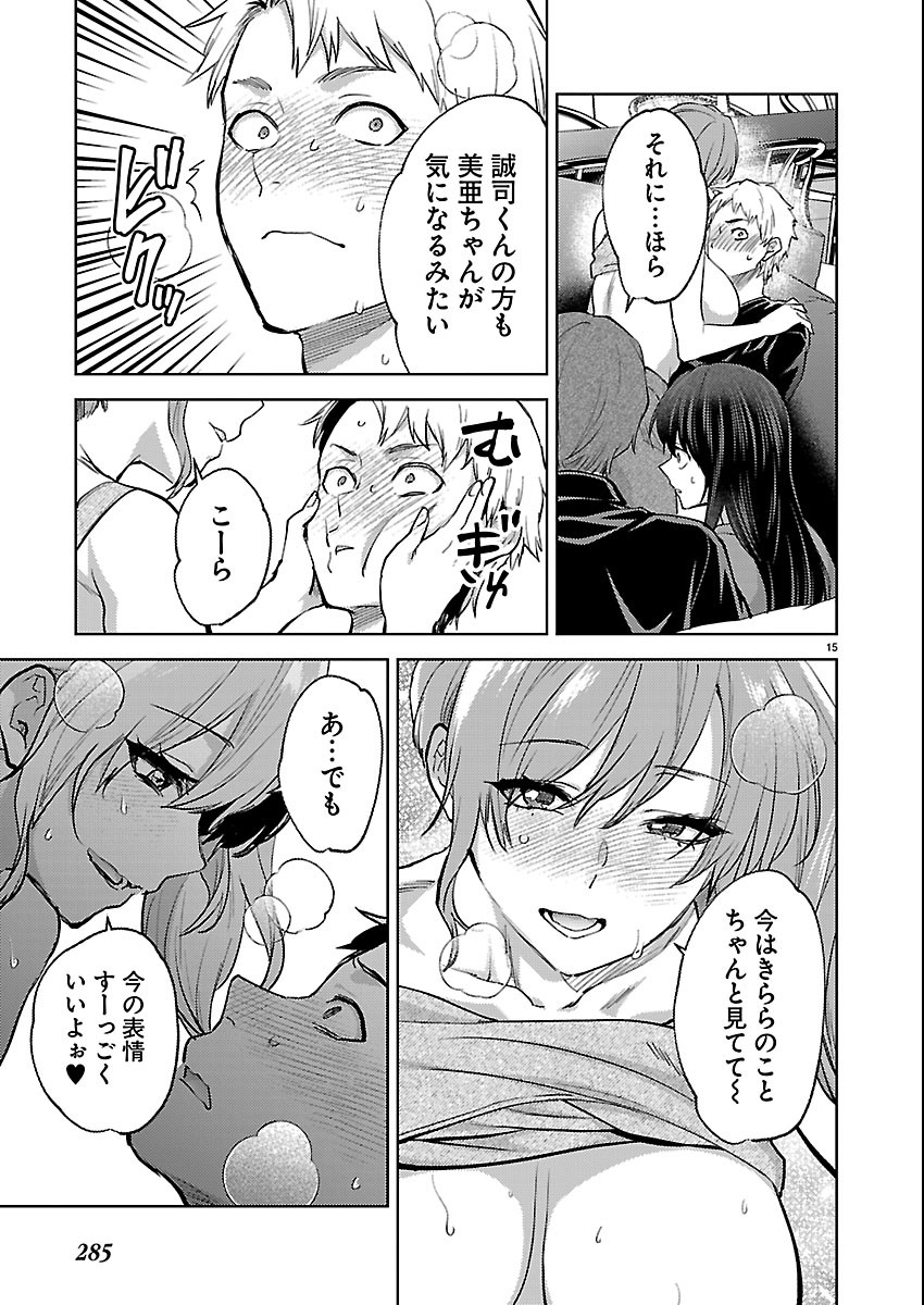 Kareshi ga iru no ni Chap 84 - Next Chap 85