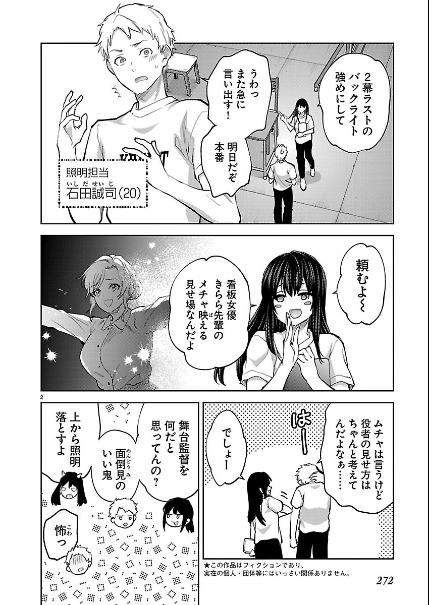 Kareshi ga iru no ni Chap 84 - Next Chap 85