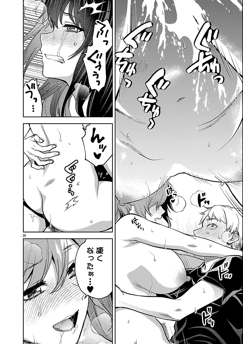 Kareshi ga iru no ni Chap 84 - Next Chap 85