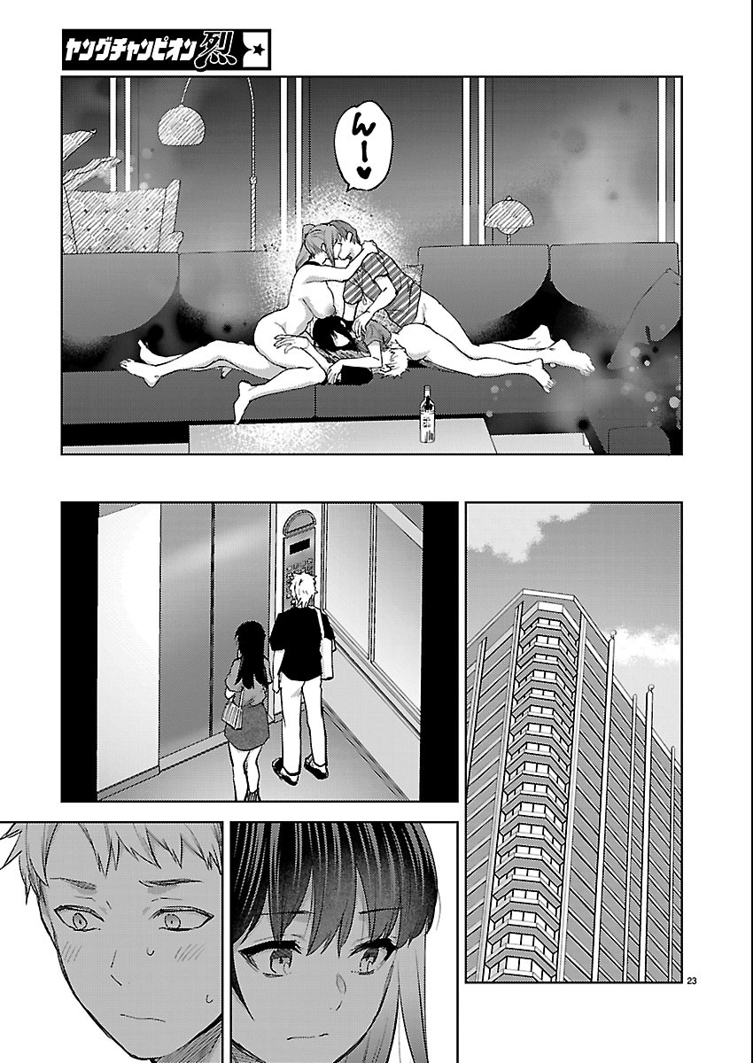 Kareshi ga iru no ni Chap 84 - Next Chap 85