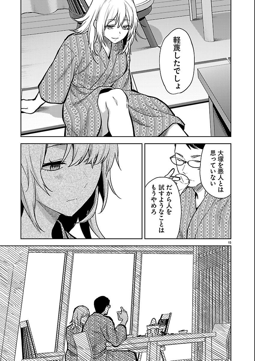 Kareshi ga iru no ni Chap 85 - Next Chap 86