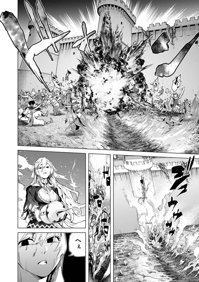 Keikenchi Chochiku de Nonbiri Shoushin Ryokou Chap 48.2 - Next Chap 49.2