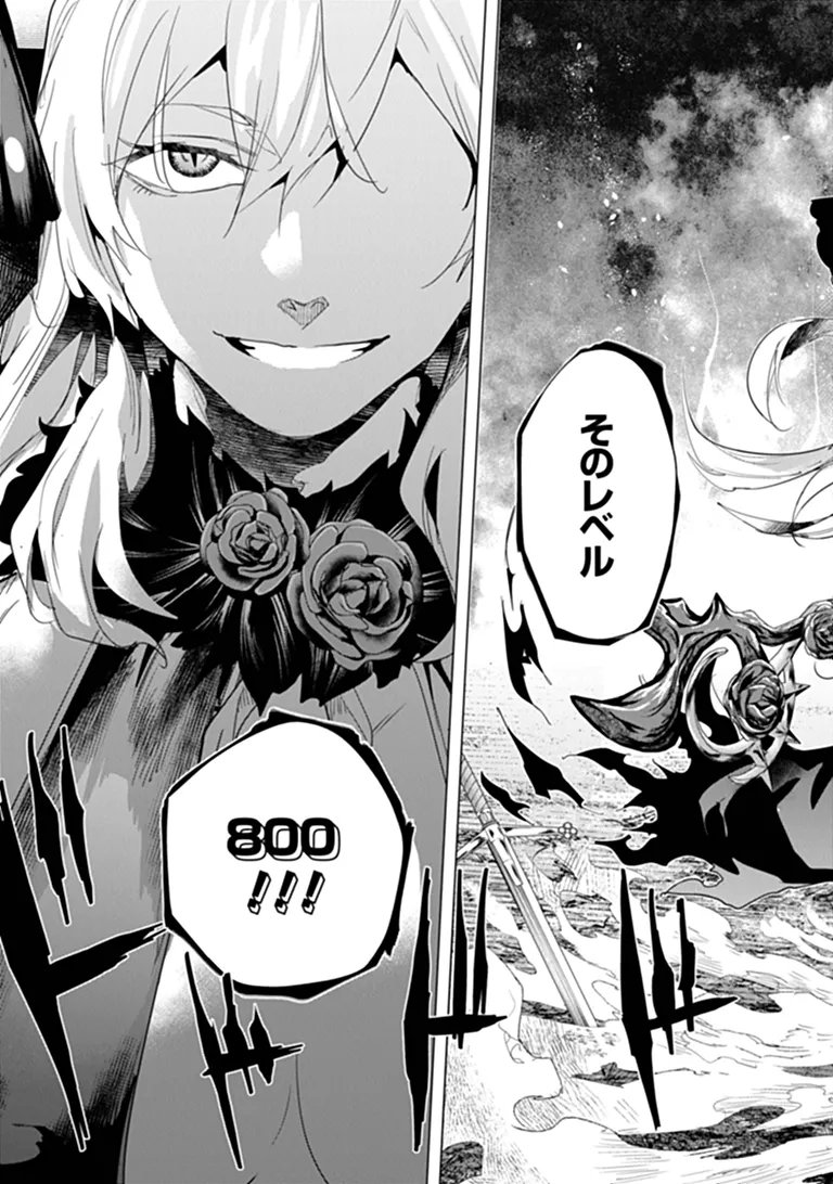 Keikenchi Chochiku de Nonbiri Shoushin Ryokou Chap 49.1 - Next Chap 50.1
