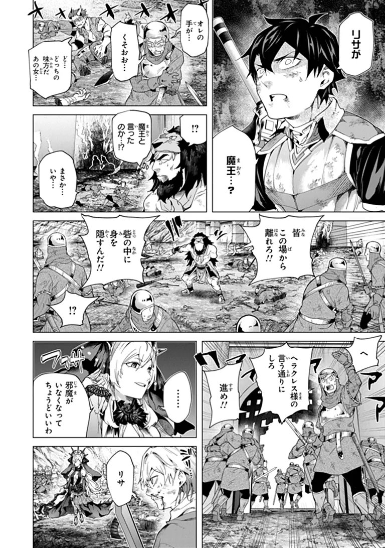 Keikenchi Chochiku de Nonbiri Shoushin Ryokou Chap 49.1 - Next Chap 50.1