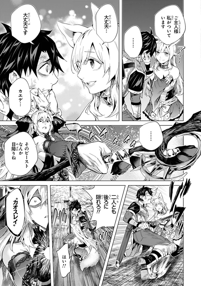 Keikenchi Chochiku de Nonbiri Shoushin Ryokou Chap 49.2 - Next Chap 50.2