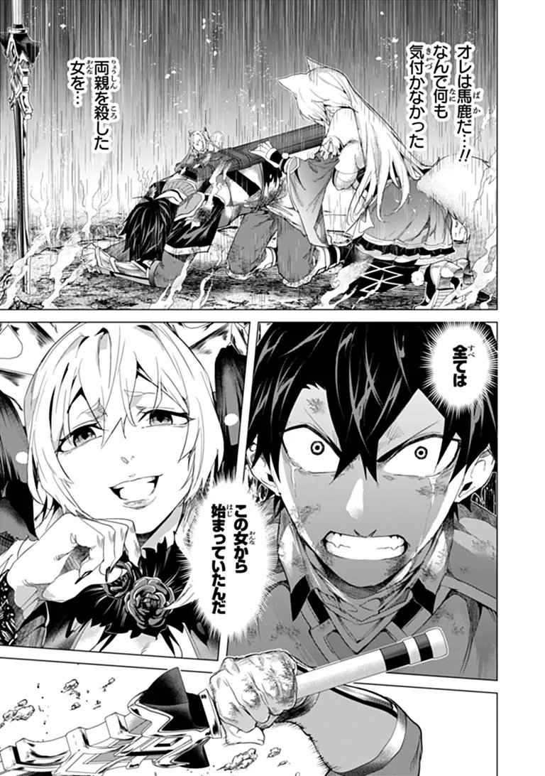 Keikenchi Chochiku de Nonbiri Shoushin Ryokou Chap 49.2 - Next Chap 50.2
