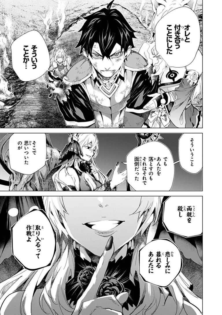 Keikenchi Chochiku de Nonbiri Shoushin Ryokou Chap 49.2 - Next Chap 50.2