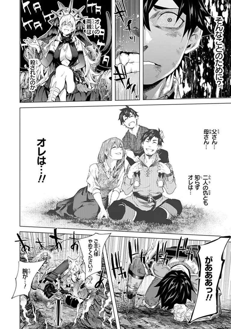 Keikenchi Chochiku de Nonbiri Shoushin Ryokou Chap 49.2 - Next Chap 50.2