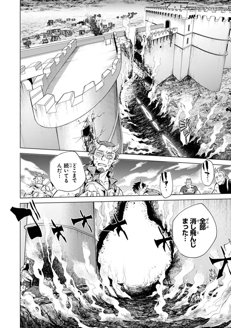 Keikenchi Chochiku de Nonbiri Shoushin Ryokou Chap 49.2 - Next Chap 50.2