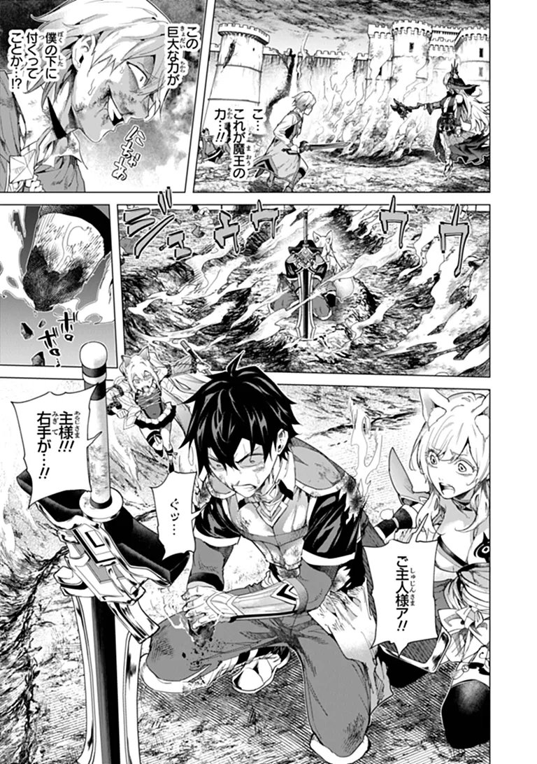 Keikenchi Chochiku de Nonbiri Shoushin Ryokou Chap 49.2 - Next Chap 50.2