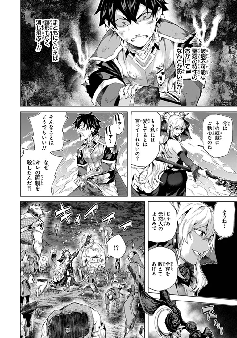 Keikenchi Chochiku de Nonbiri Shoushin Ryokou Chap 49.2 - Next Chap 50.2