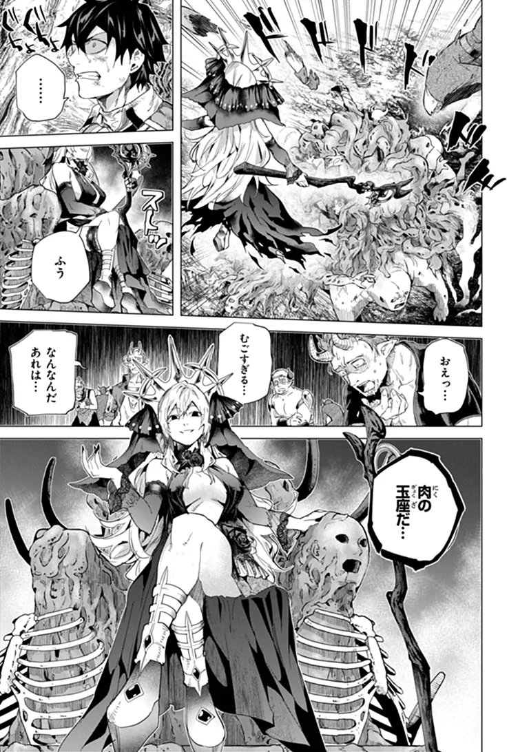 Keikenchi Chochiku de Nonbiri Shoushin Ryokou Chap 49.2 - Next Chap 50.2