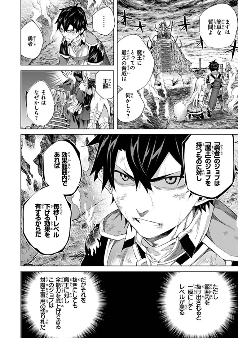 Keikenchi Chochiku de Nonbiri Shoushin Ryokou Chap 49.2 - Next Chap 50.2