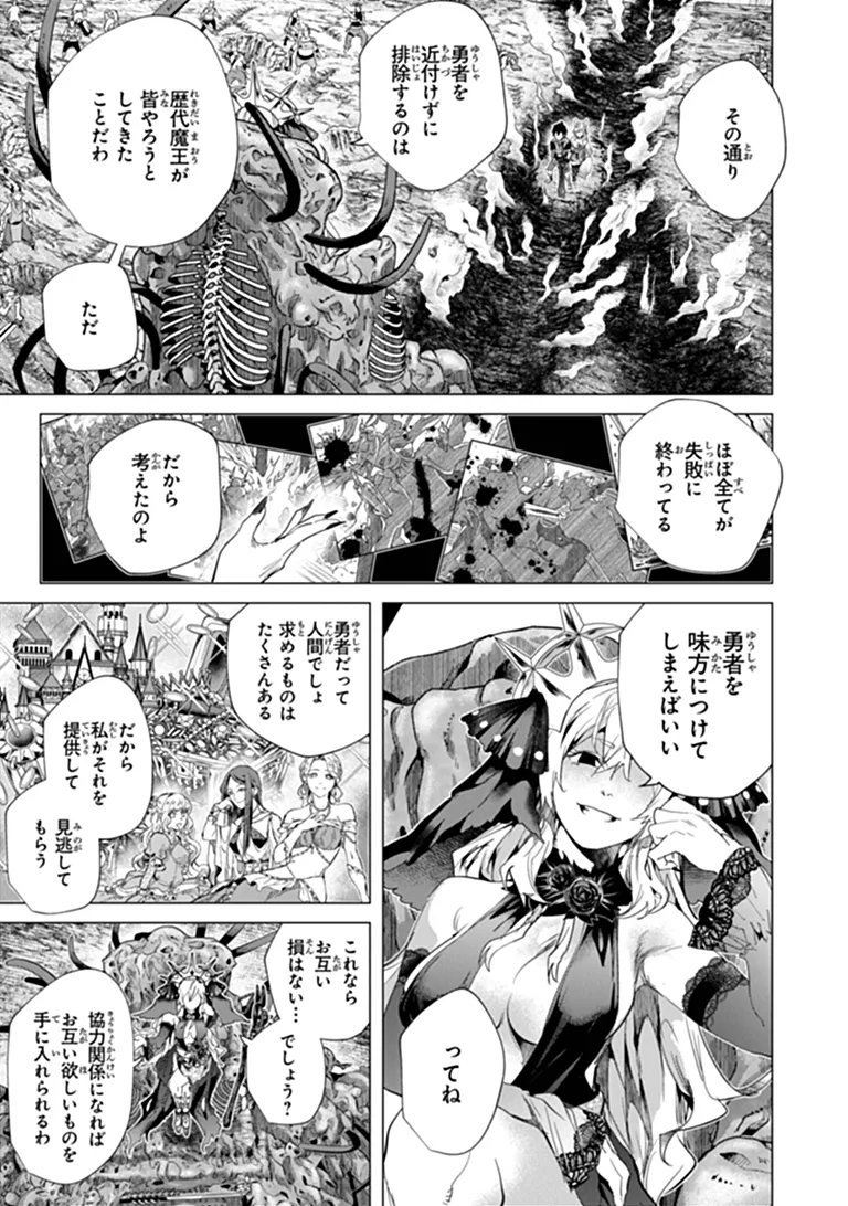 Keikenchi Chochiku de Nonbiri Shoushin Ryokou Chap 49.2 - Next Chap 50.2