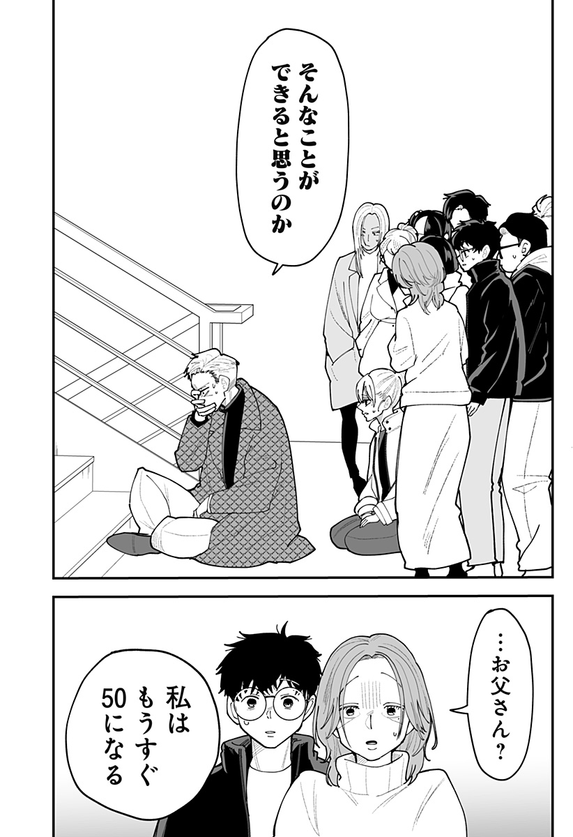 Ki ni naru Kurumi-san! Chap 63 - Next Chap 64