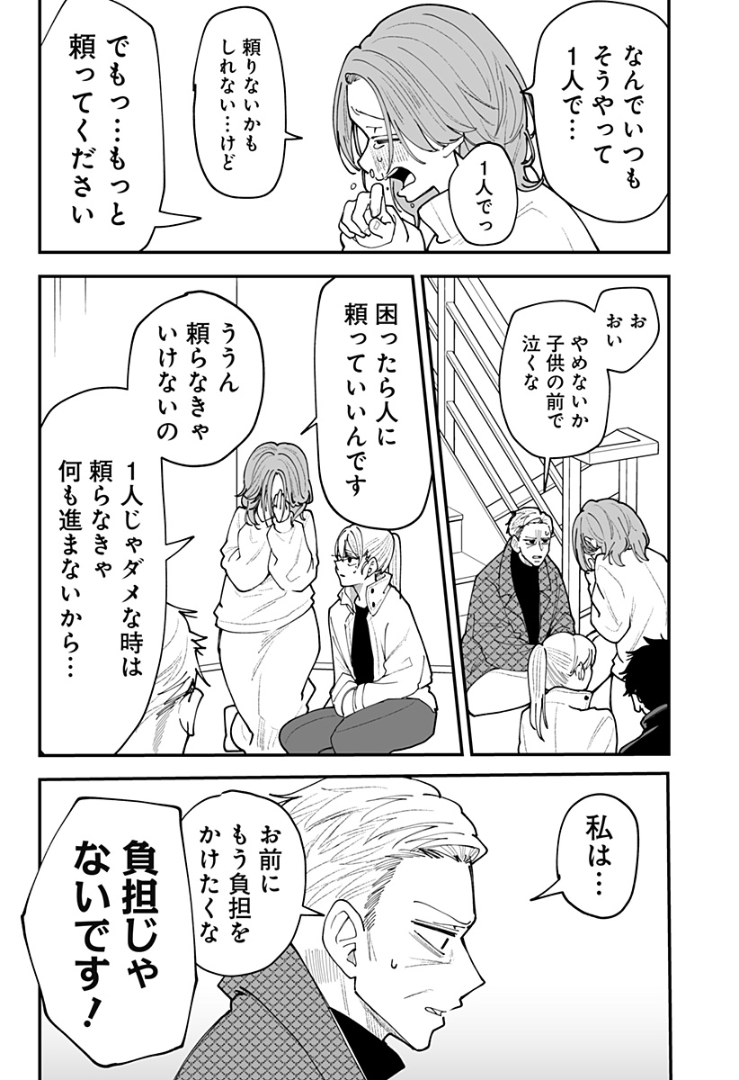 Ki ni naru Kurumi-san! Chap 63 - Next Chap 64