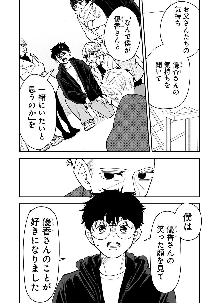 Ki ni naru Kurumi-san! Chap 63 - Next Chap 64