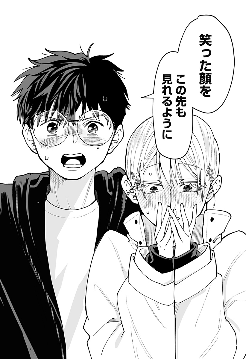 Ki ni naru Kurumi-san! Chap 63 - Next Chap 64