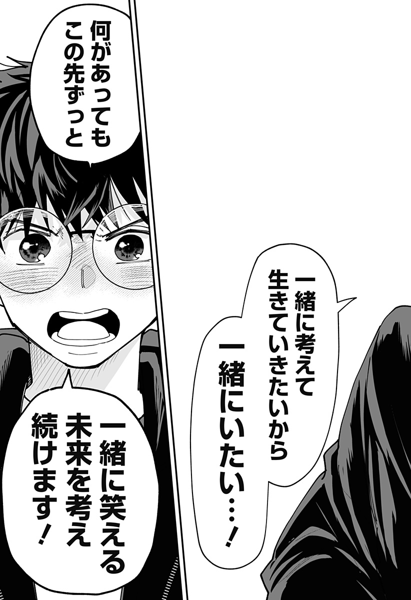 Ki ni naru Kurumi-san! Chap 63 - Next Chap 64