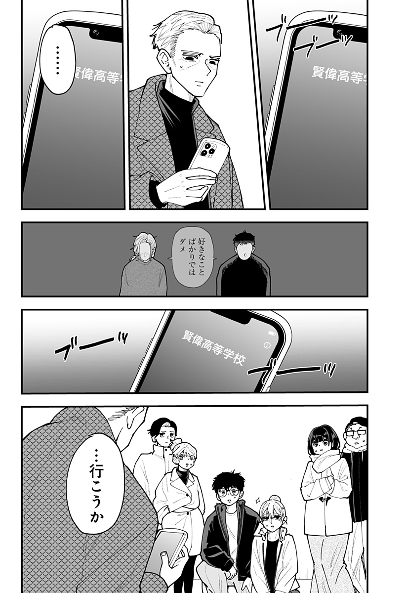 Ki ni naru Kurumi-san! Chap 63 - Next Chap 64