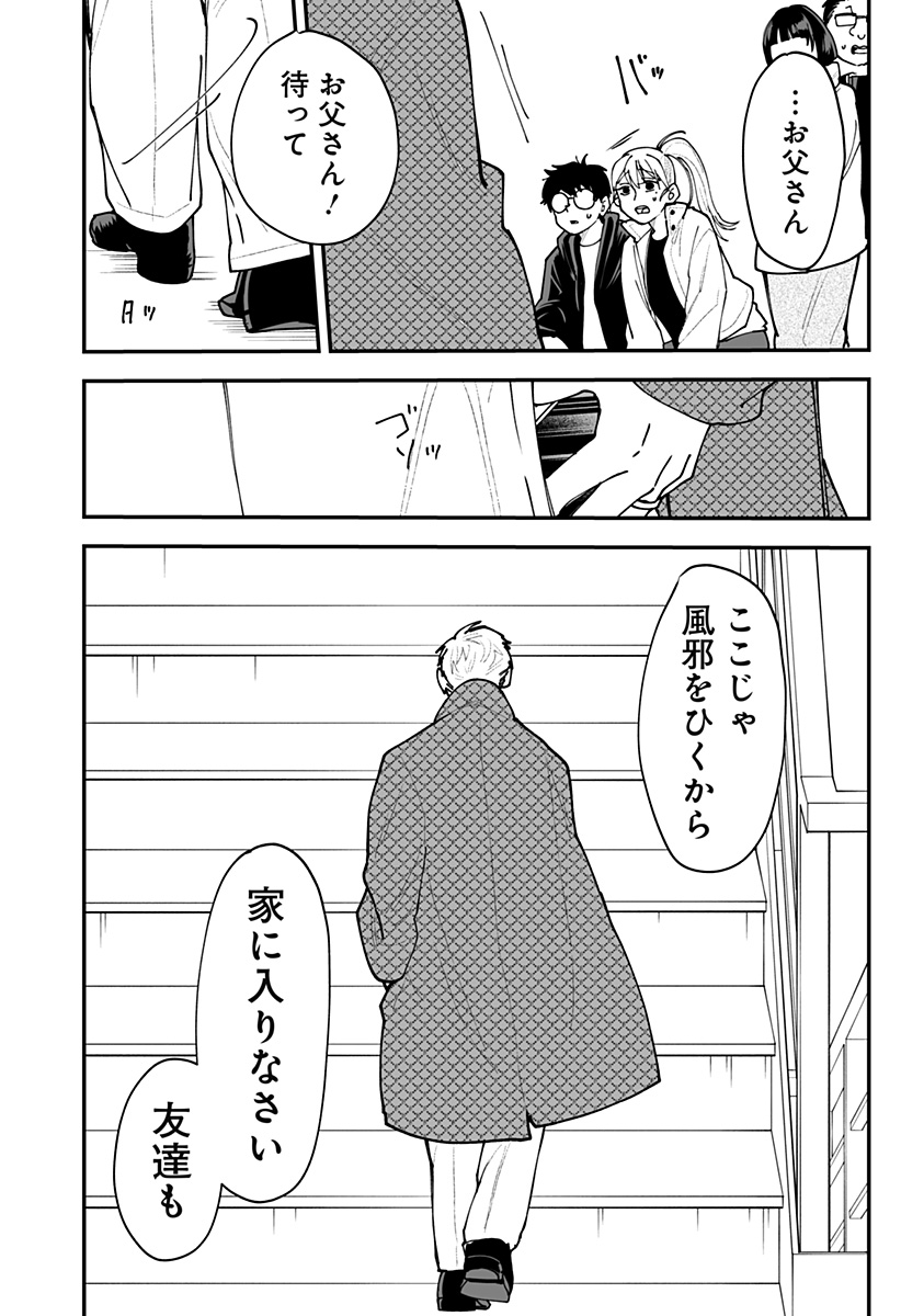 Ki ni naru Kurumi-san! Chap 63 - Next Chap 64