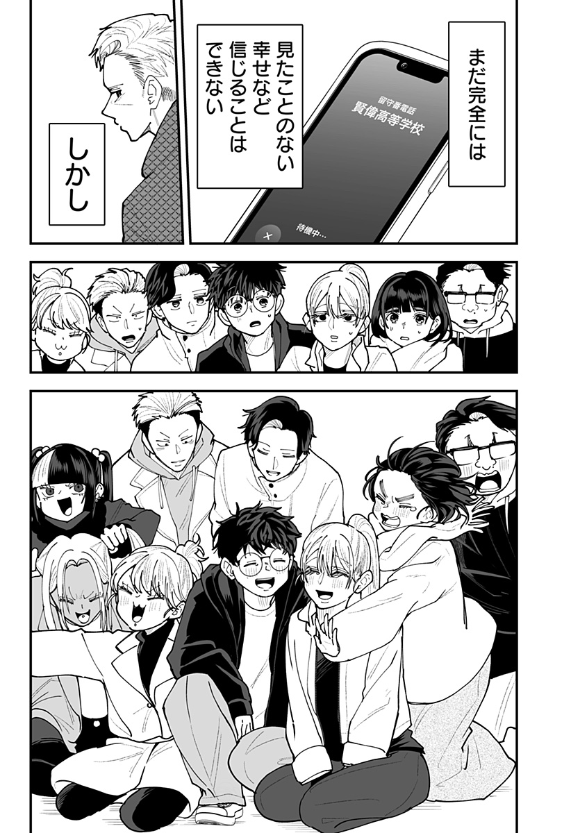 Ki ni naru Kurumi-san! Chap 63 - Next Chap 64